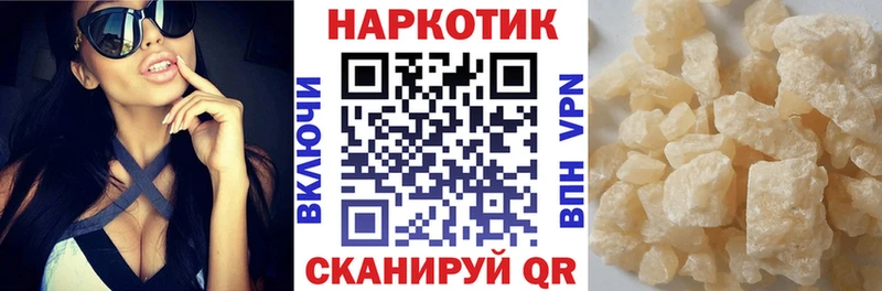 Купить наркотики Курганинск A PVP Мефедрон MEGA вход МАРИХУАНА Кокаин Гашиш