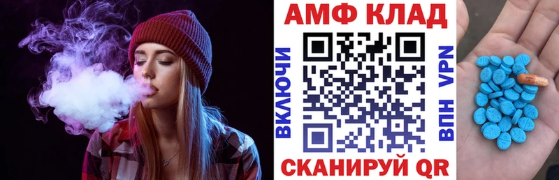 АМФ VHQ Курганинск
