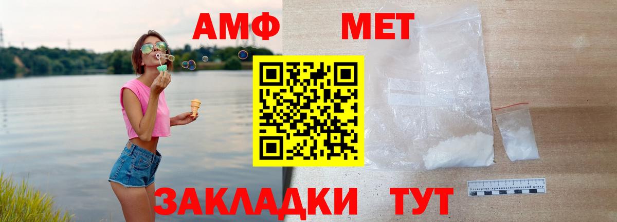 АМФЕТАМИН 97% Курганинск