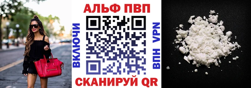 А ПВП Crystall  mega вход  Курганинск 