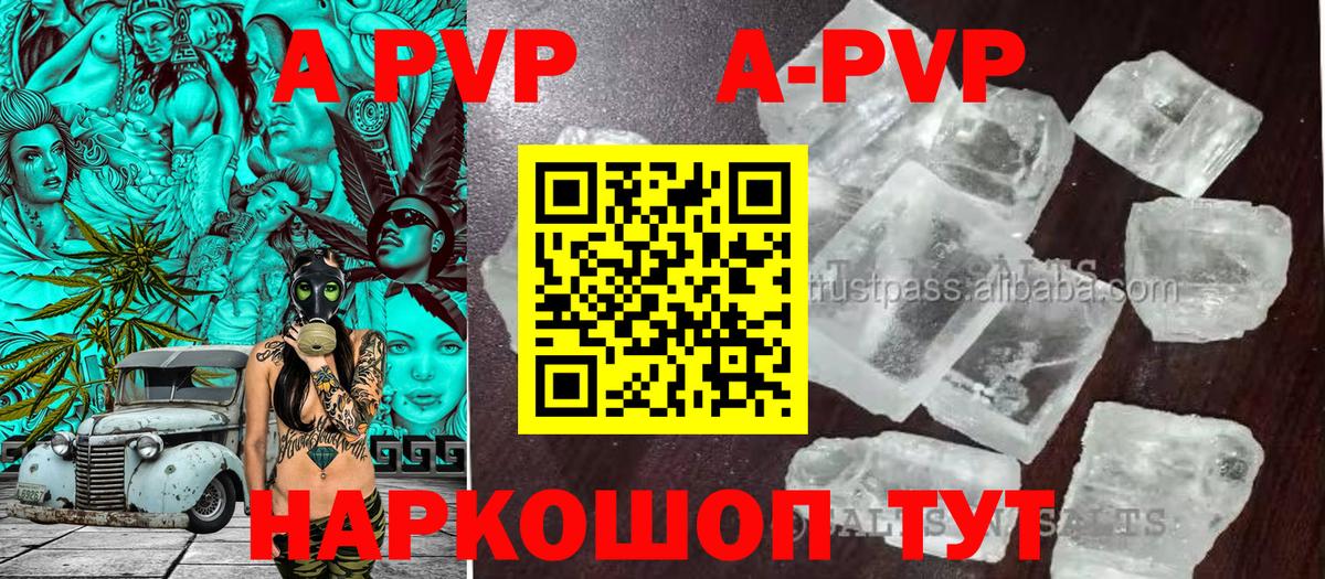 Альфа ПВП СК КРИС Курганинск