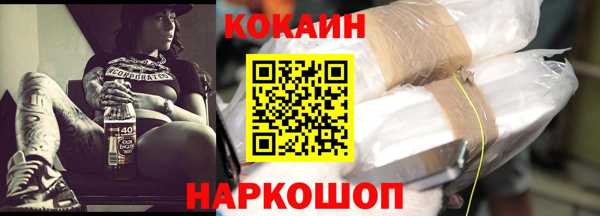 COCAIN Эквадор  КОКАИН Колумбийский  Курганинск  Cocaine  Вход с VPN 