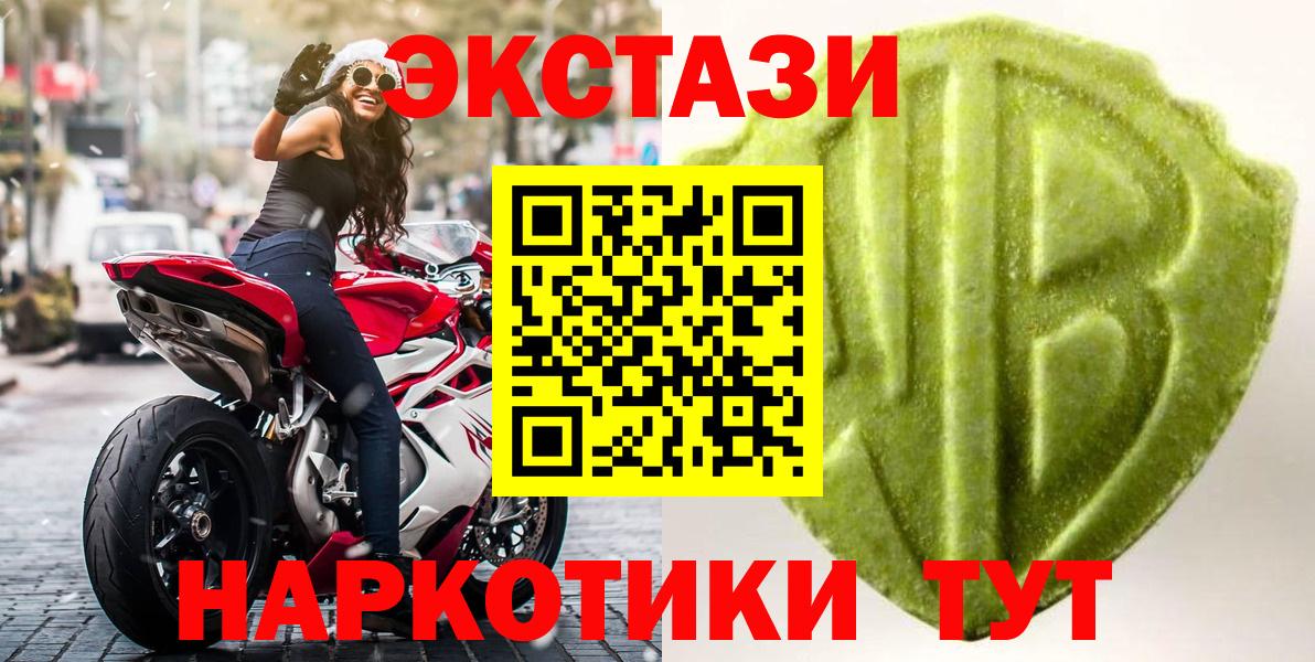 Экстази 280 MDMA  Ecstasy  Экстази 300 mg  Курганинск  Вход с VPN 