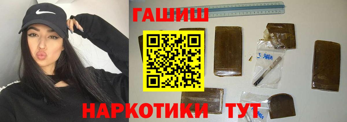 Гашиш Premium Курганинск