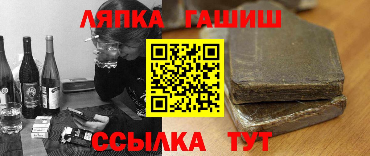 Гашиш хэш  закладка  Вход с VPN  Курганинск  ГАШИШ Cannabis  ГАШ 