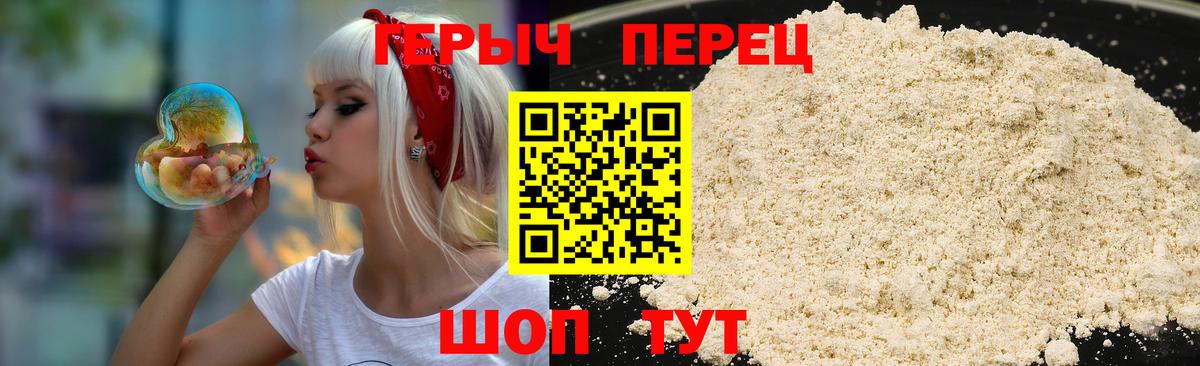 ГЕРОИН афганец Курганинск