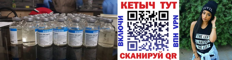КЕТАМИН VHQ  Курганинск 