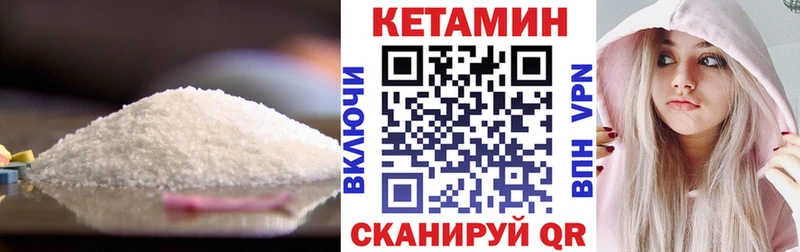КЕТАМИН VHQ Курганинск