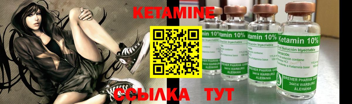 Курганинск  Кетамин ketamine  Вход с VPN 