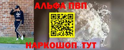кокаин премиум Ангарск