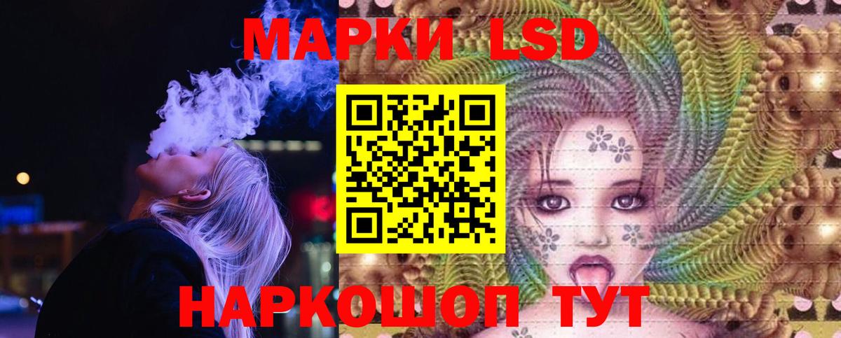 Курганинск  LSD-25 экстази кислота  Вход с VPN  LSD-25 экстази  mega   Лсд 25 экстази ecstasy 