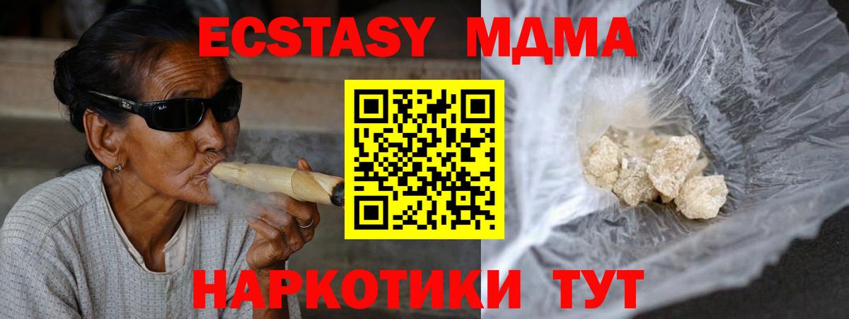 МДМА VHQ Курганинск