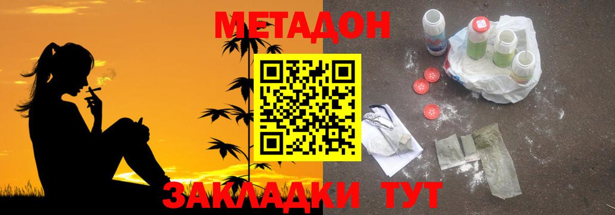 Метадон белоснежный  Вход с VPN  Курганинск  дарк нет формула  Метадон мёд 
