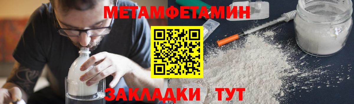 Курганинск  Метамфетамин Methamphetamine  Вход с VPN 