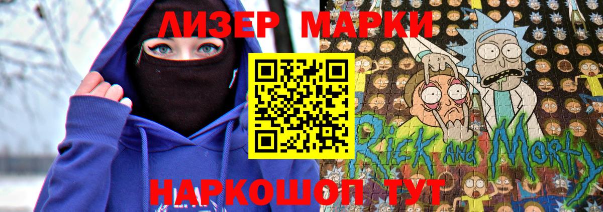 Марки NBOMe 1,8мг Курганинск